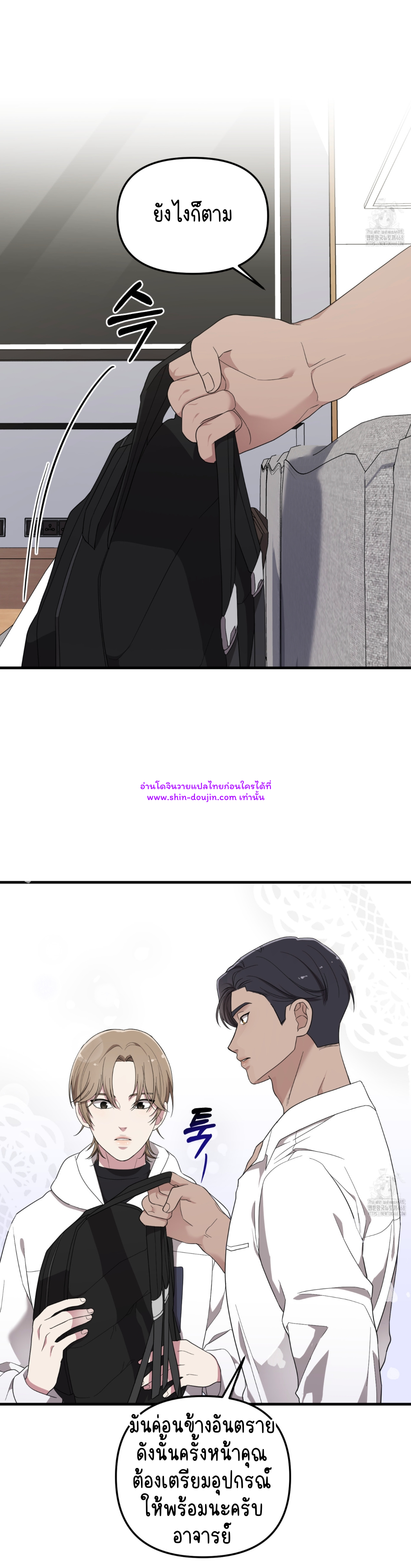 Teacher xxx EP 4